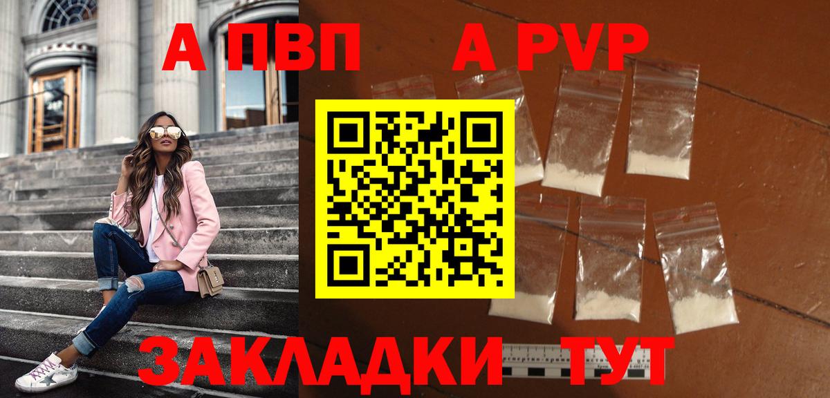 дарнет шоп  Alpha PVP Crystall  Вход с VPN  Альфа ПВП крисы CK  Кудрово  APVP мука 