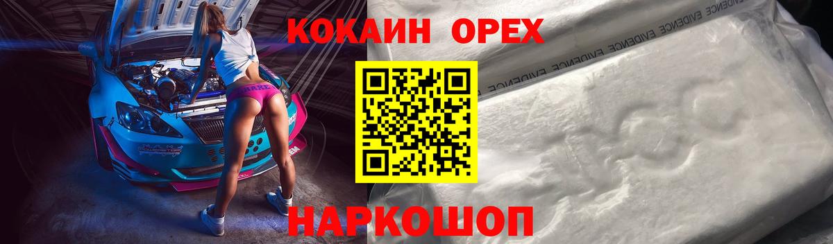 КОКАИН VHQ Кудрово