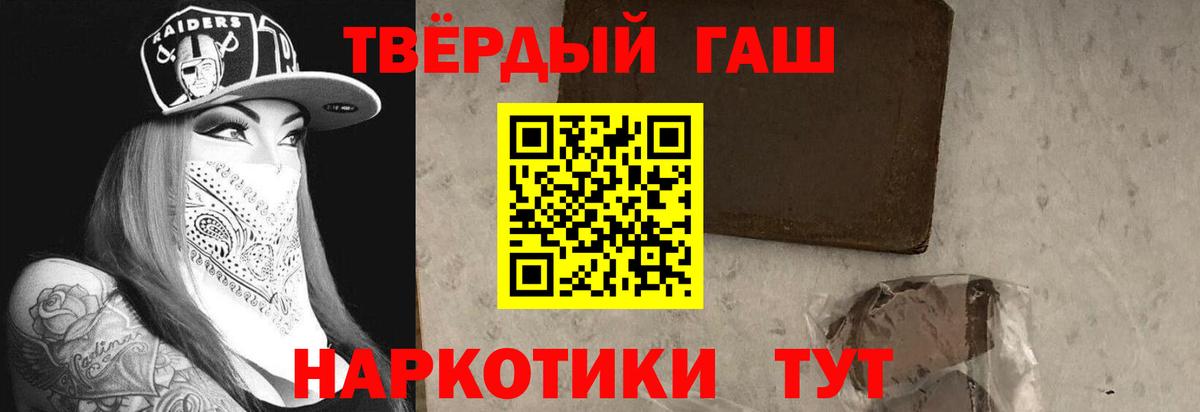Гашиш убойный  Вход с VPN  Кудрово  Гашиш  ГАШИШ Изолятор 