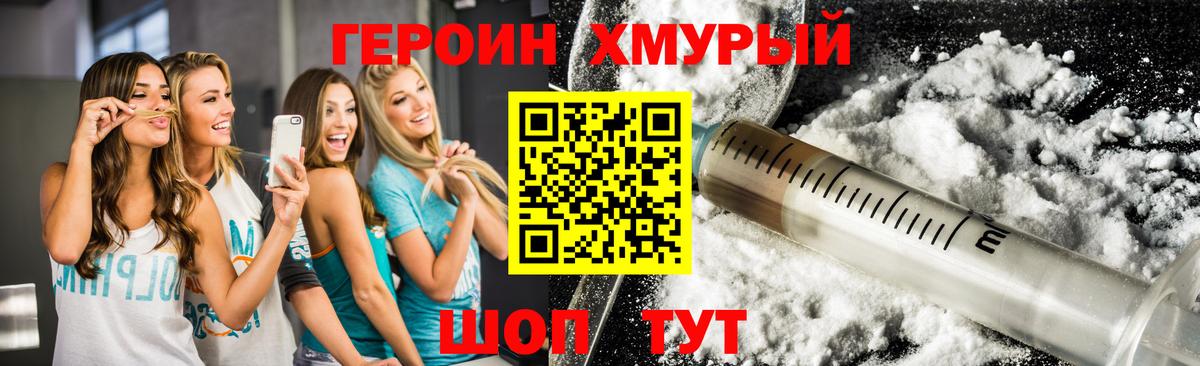 Героин гречка Кудрово