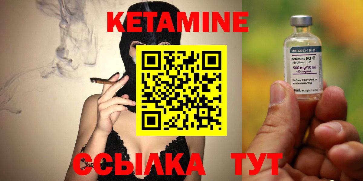 КЕТАМИН ketamine Кудрово