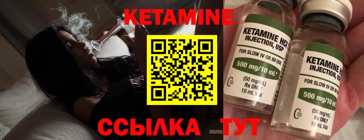 Кудрово  КЕТАМИН ketamine  Вход с VPN 
