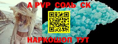 альфа пвп Бугуруслан