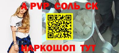 альфа пвп Бугуруслан