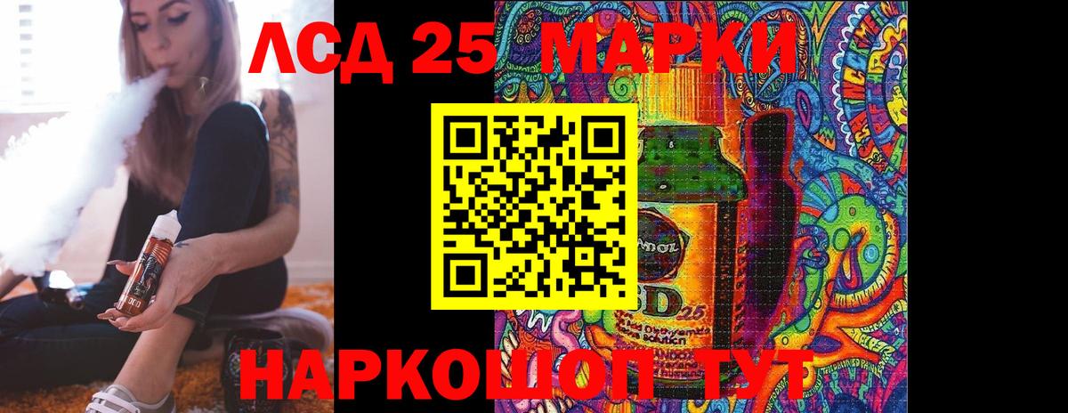 Лсд 25 экстази ecstasy  ЛСД экстази кислота  Кудрово  Вход с VPN 