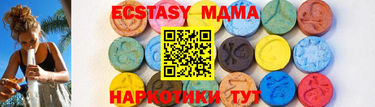 МДМА Molly  MDMA молли  МДМА  Кудрово  Вход с VPN 
