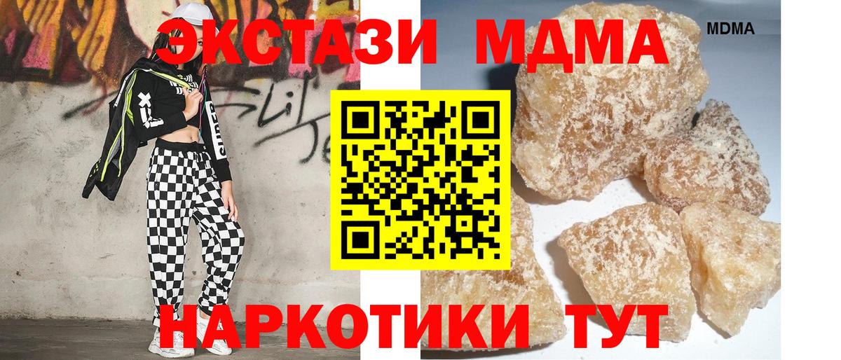 MDMA crystal Кудрово