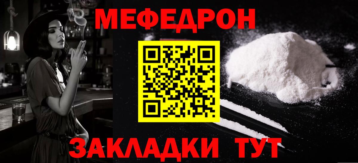 Меф кристаллы Кудрово