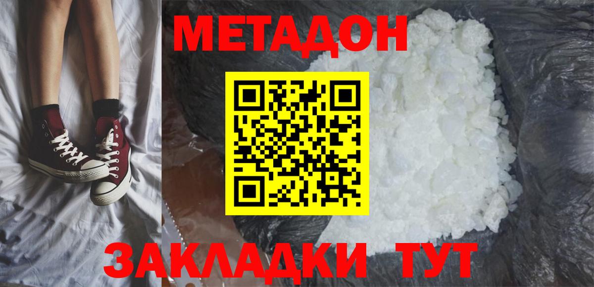 МЕТАДОН белоснежный Кудрово