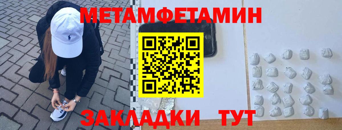 Метамфетамин пудра Кудрово