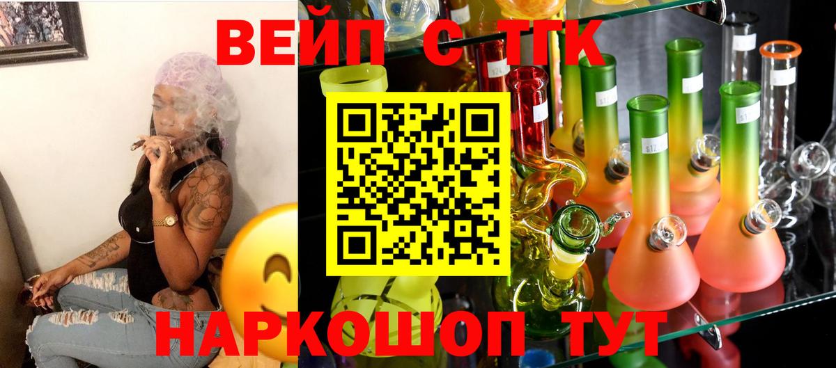 Дистиллят ТГК Wax  наркошоп  Вход с VPN  Кудрово  ТГК жижа 