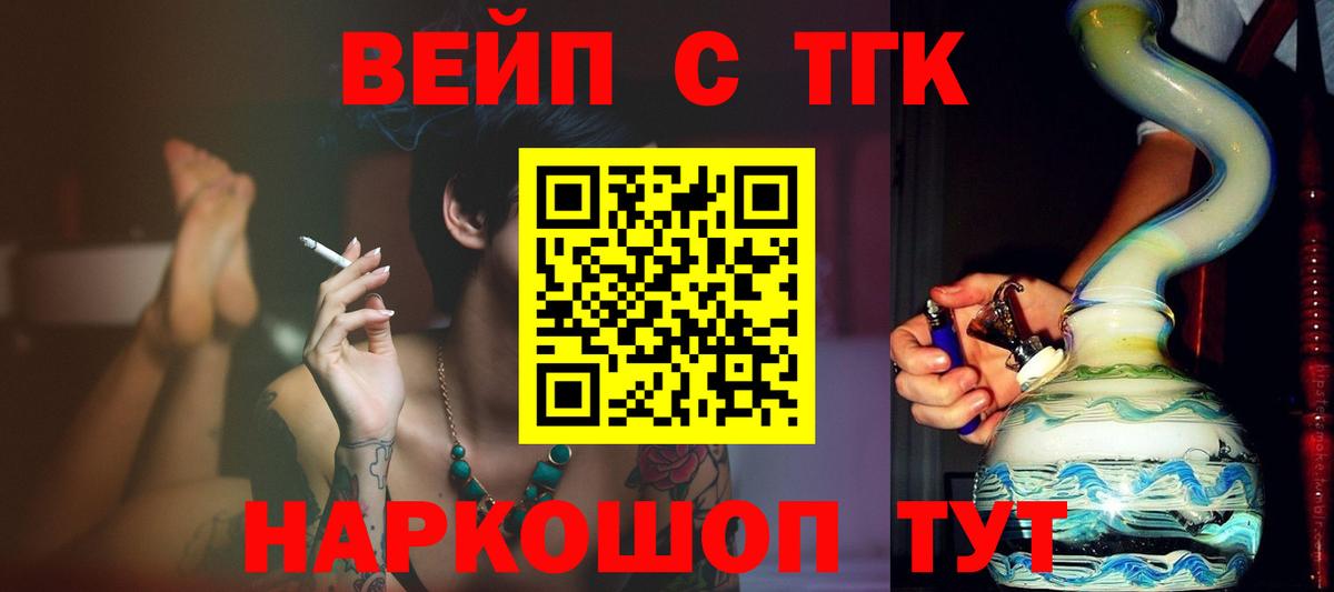 ТГК THC oil Кудрово