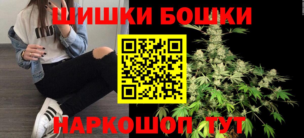Бошки марихуана сатива  Бошки марихуана Amnesia  Вход с VPN  Бошки Шишки план  Кудрово 
